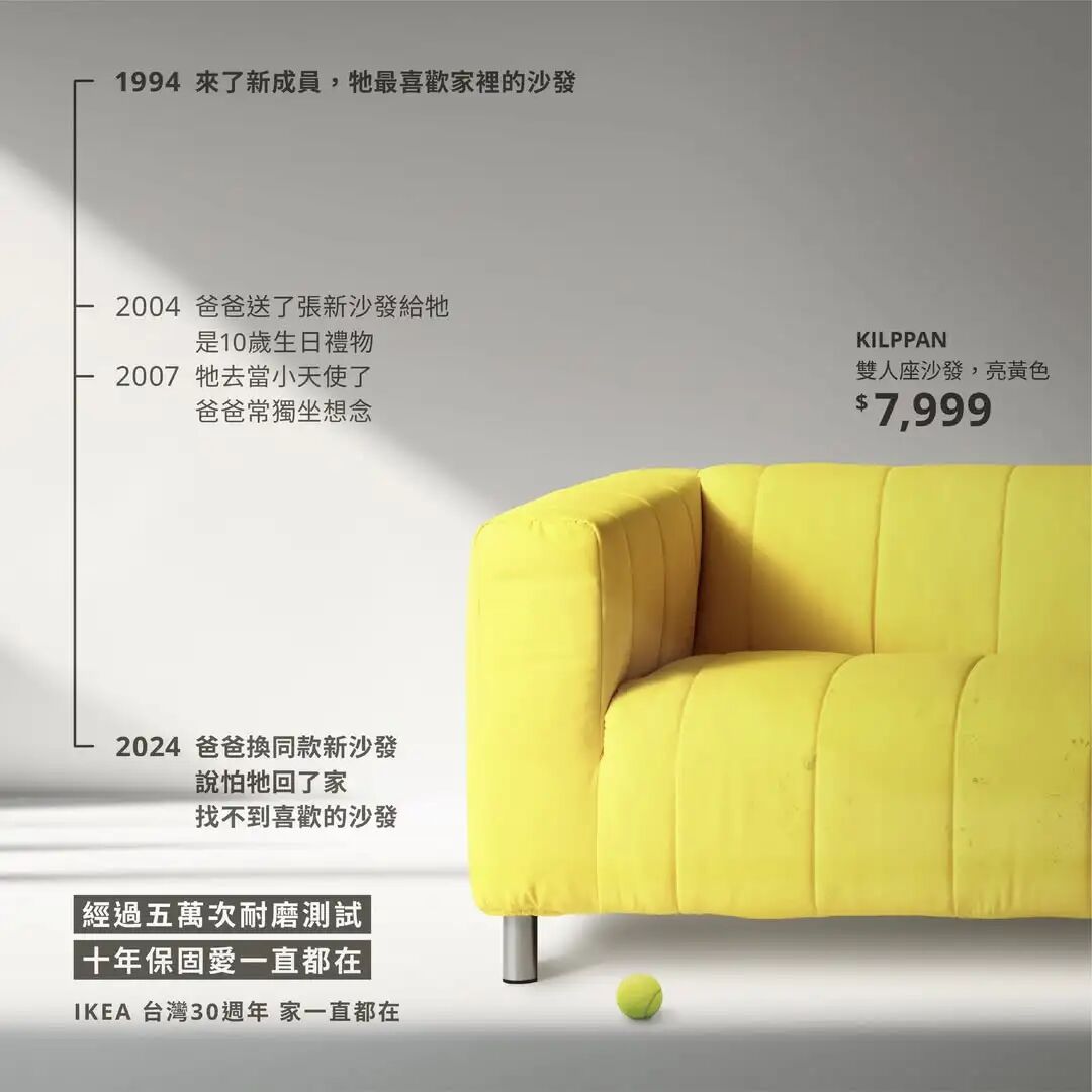 宜家,文案.jpg 宜家,文案.jpg