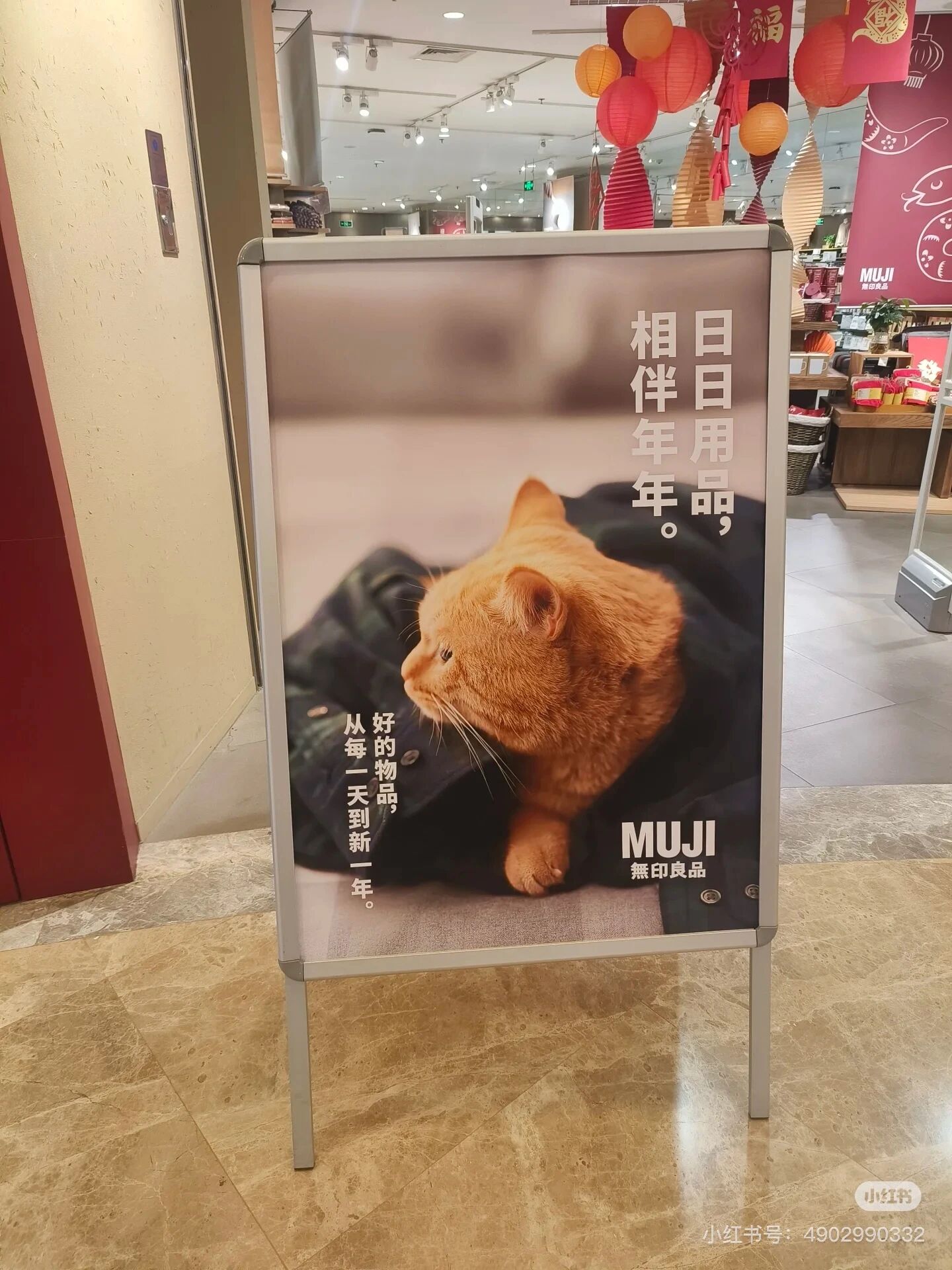 文案,MUJI.jpg 文案,MUJI.jpg