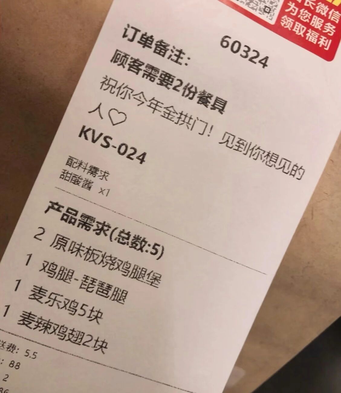 麦当劳,文案.jpg 麦当劳,文案.jpg
