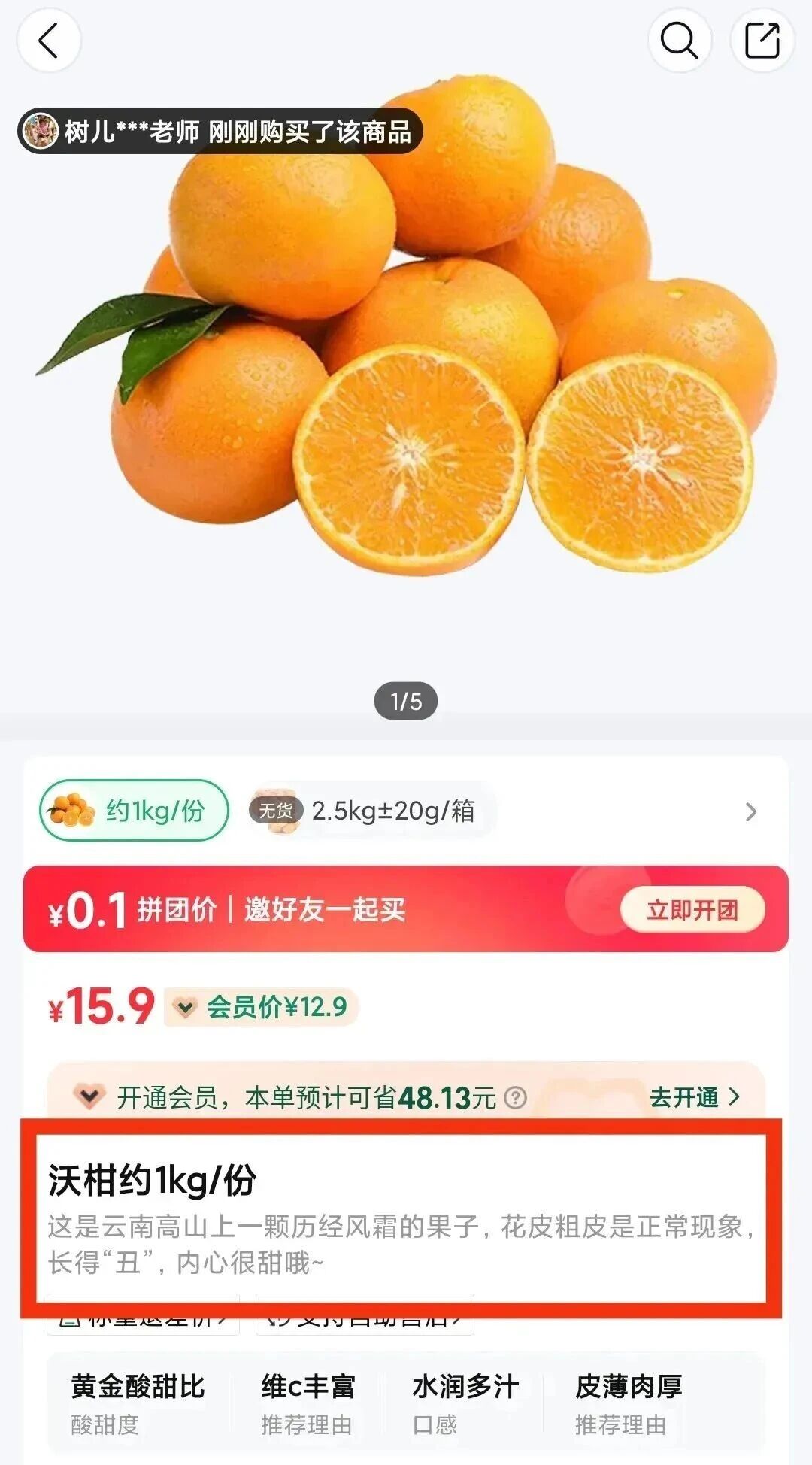 朴朴超市.jpg 朴朴超市.jpg