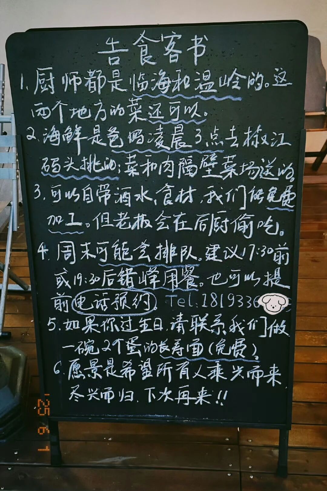 餐馆文案.jpg 餐馆文案.jpg